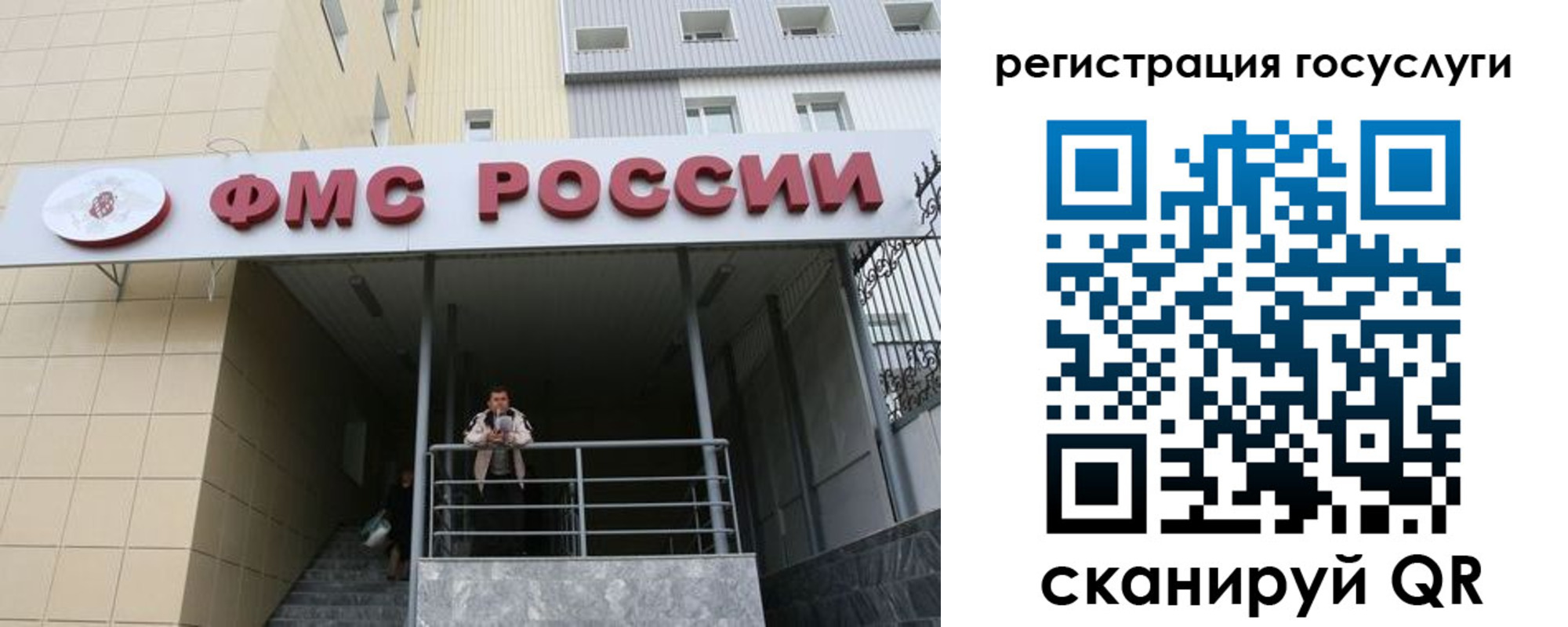 регистрация для школы в Кусе