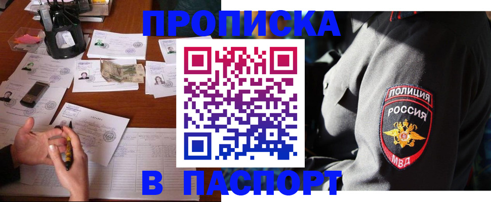 миграционный учет в Кусе