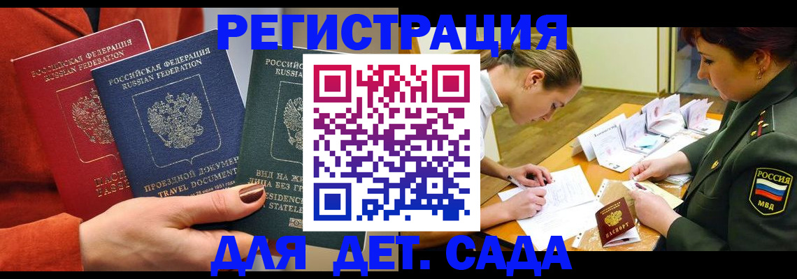 временная регистрация госуслуги в Кусе