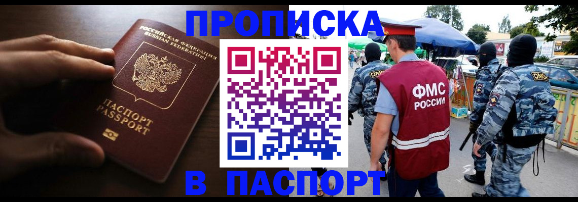 пропишу в квартире в Кусе