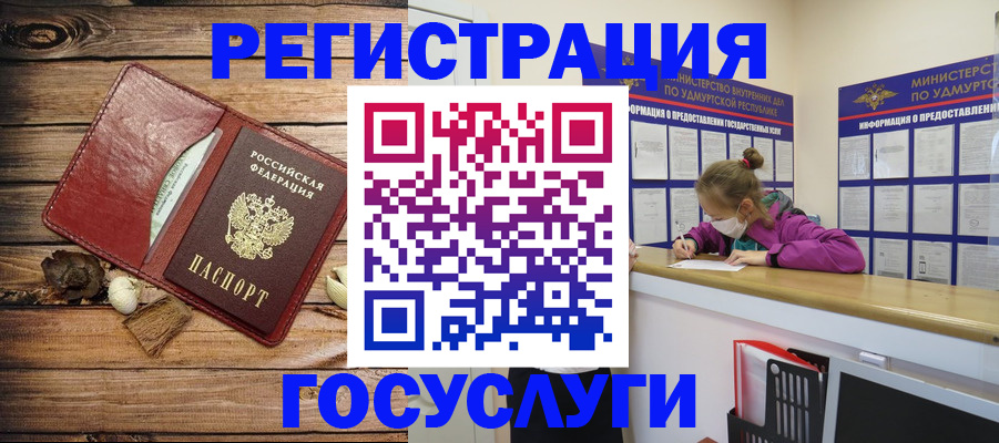 прописка иностранных граждан в Кусе